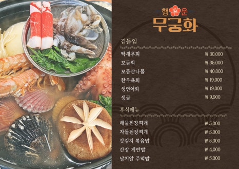 행운맛집 이미지