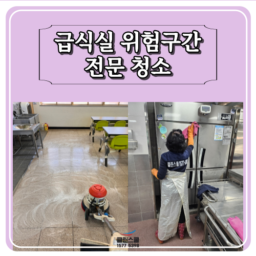 위생클린환경 이미지