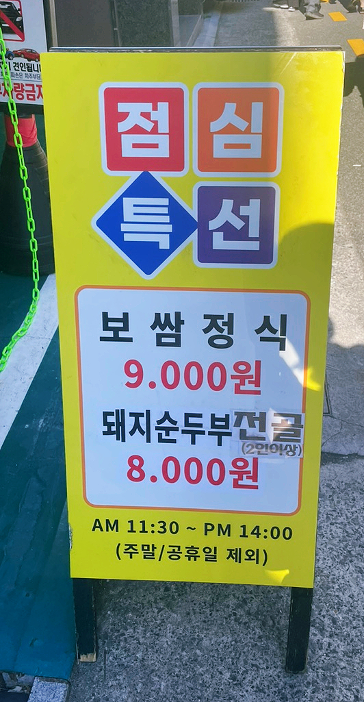 평산족발 이미지