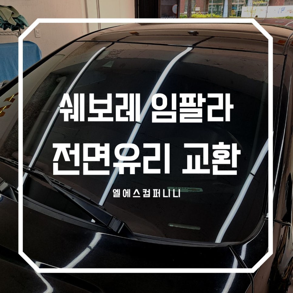 엘에스컴퍼니 이미지
