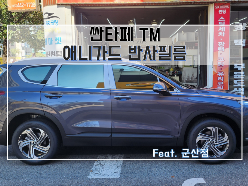 썬팅마켓 이미지