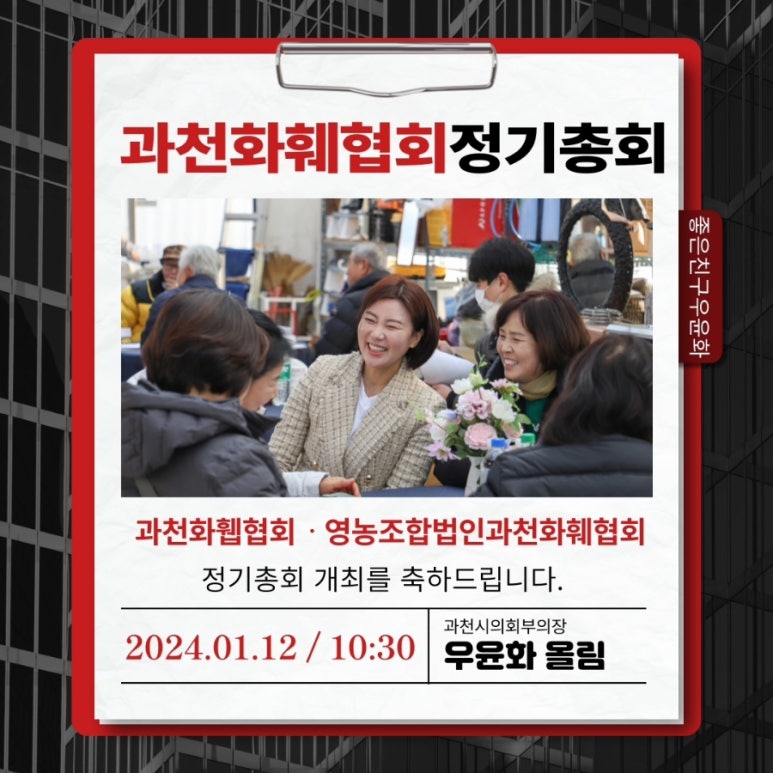 영농조합법인과천화훼협회 이미지
