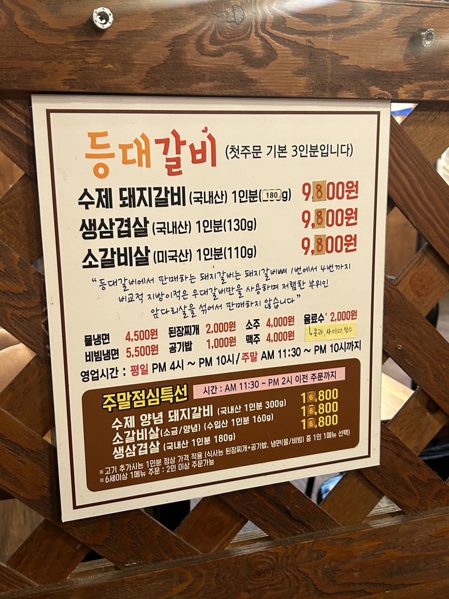 등대갈비유곡점 이미지