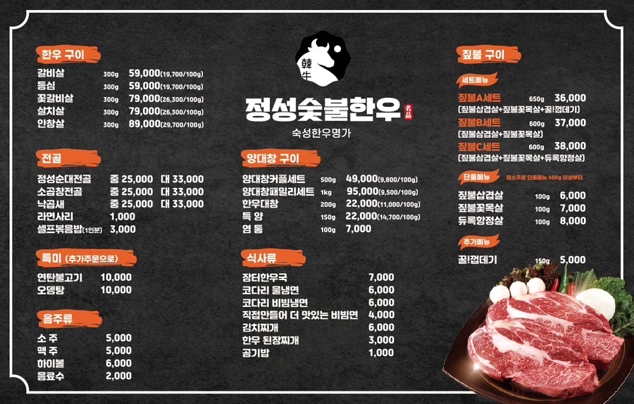 숯불한우 이미지
