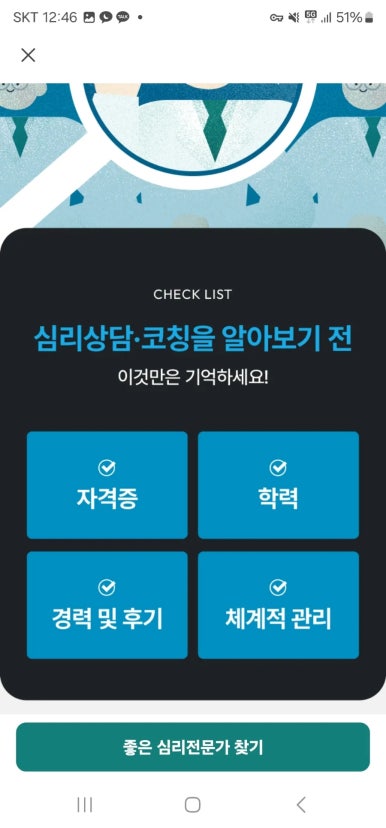 카페우울증 이미지
