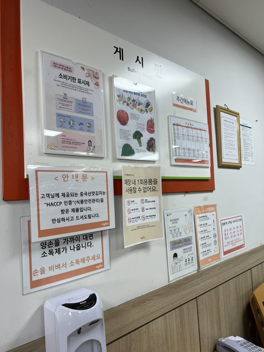 푸디스트 서울종합방재센터점 사진 3