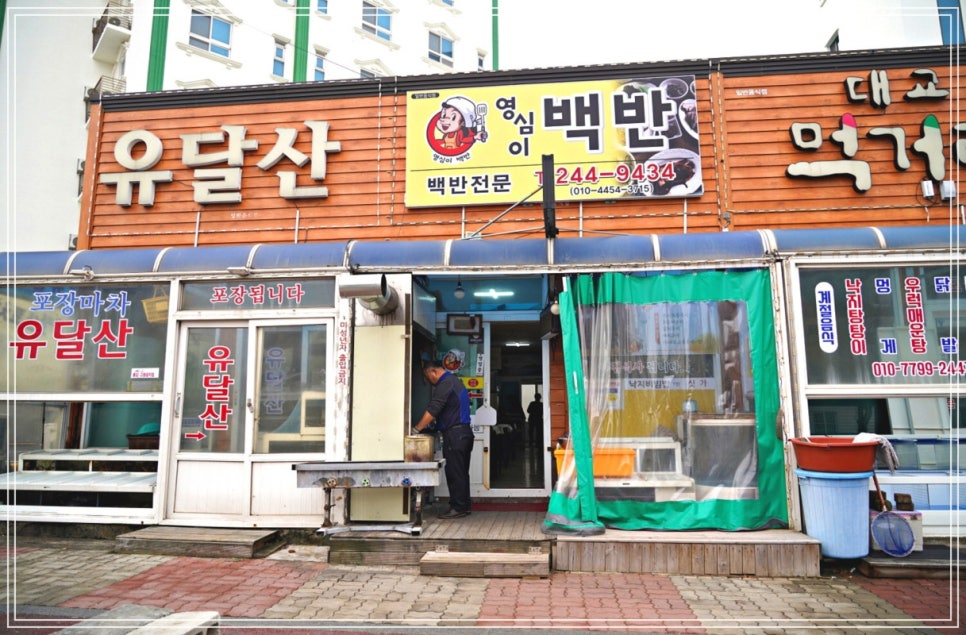영심이식당 이미지
