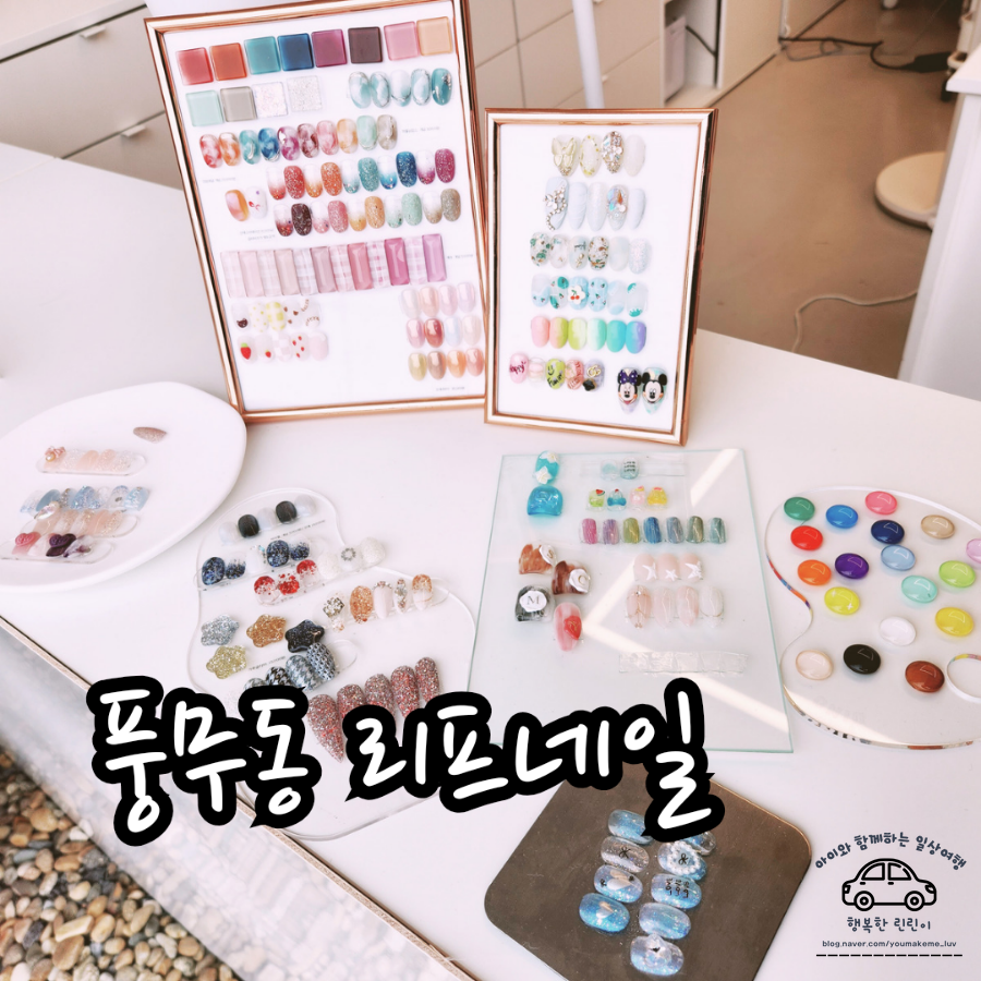 리프네일 이미지