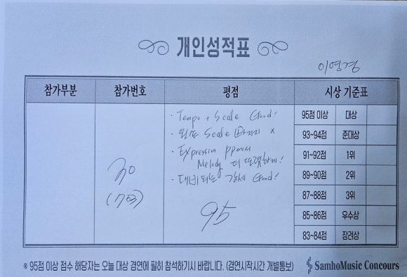 목원피아노학원 이미지
