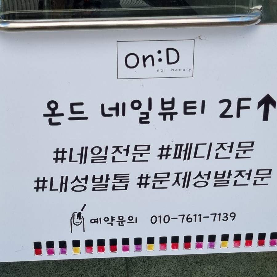 뷰티보스네일 이미지