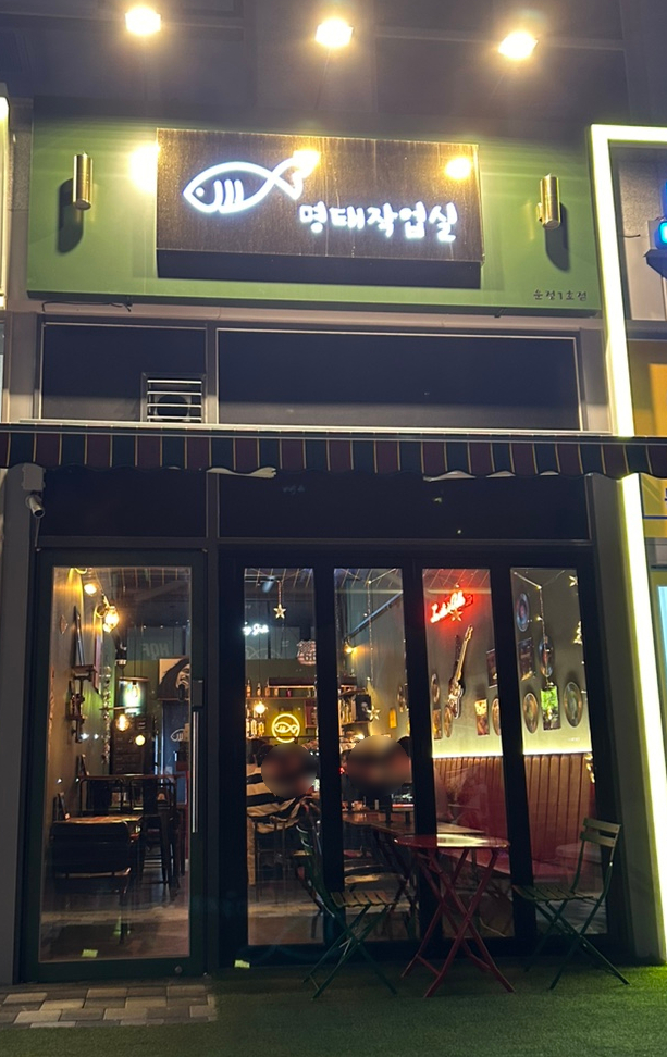 명태작업실 이미지