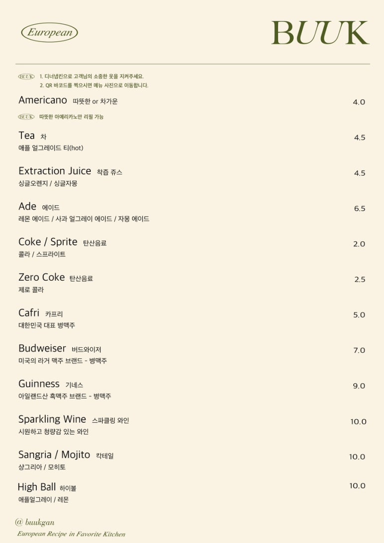부엌간브런치 이미지