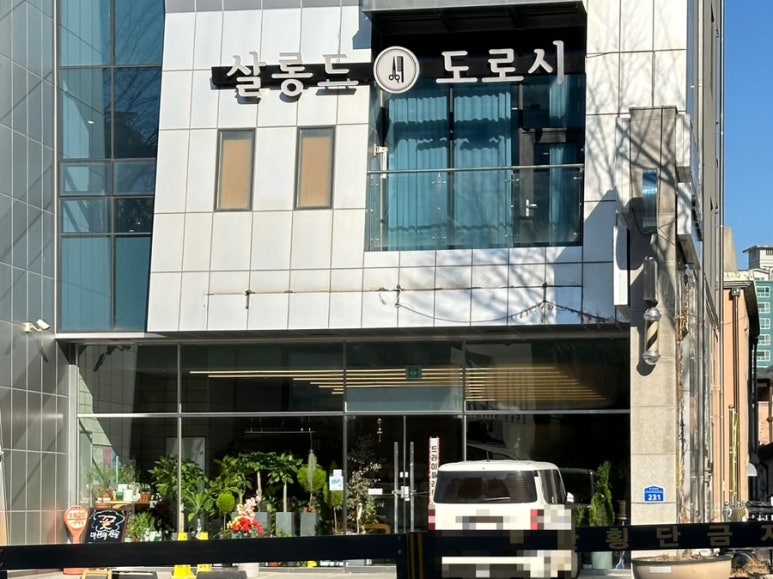 충북화원 이미지