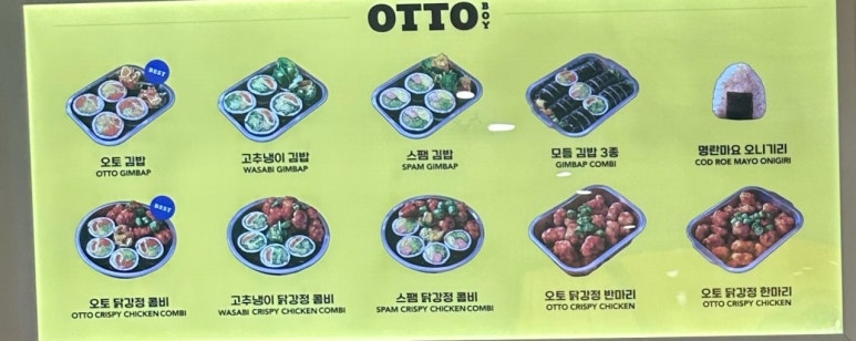 오토김밥 이미지