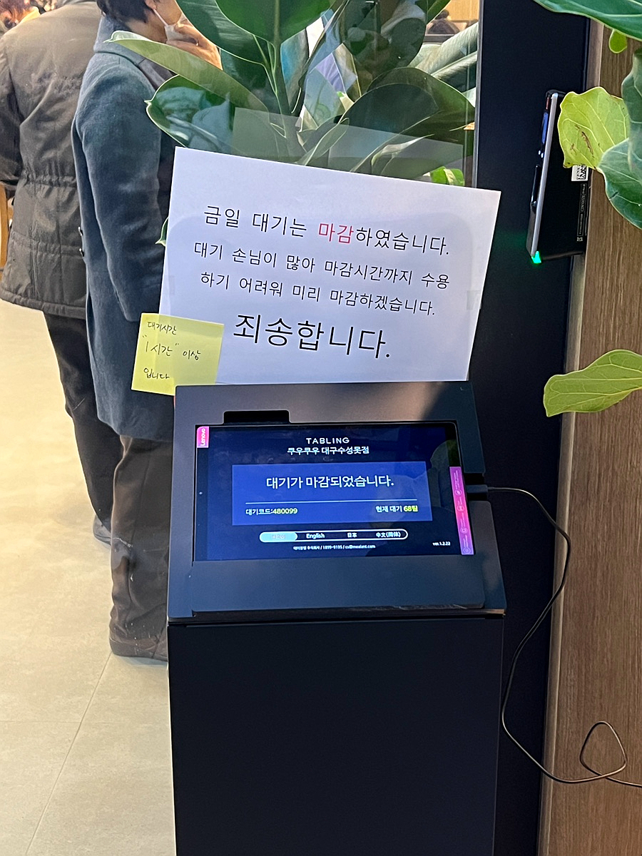 쿠우쿠우수성못점 이미지