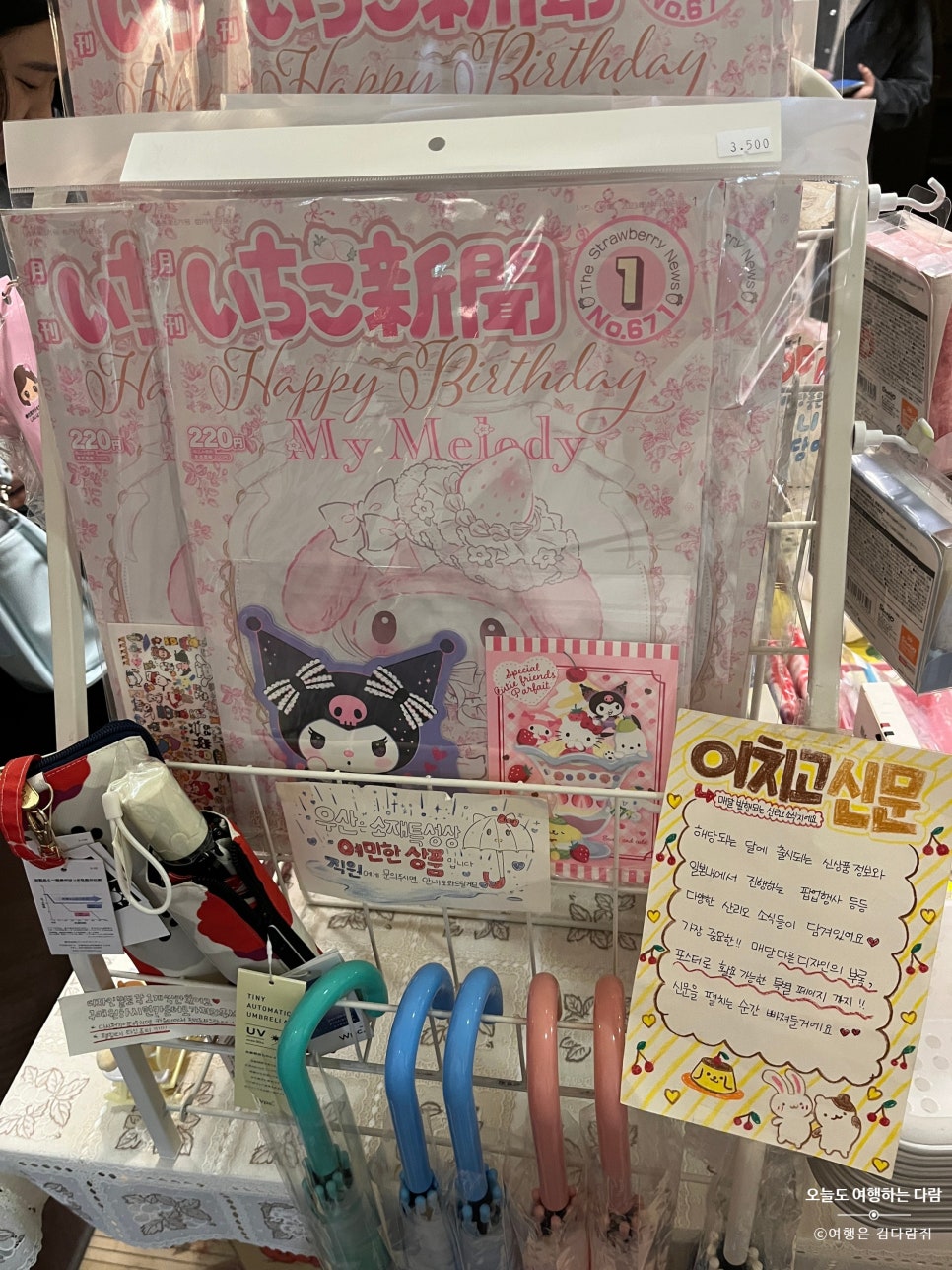 포키문구샵 이미지