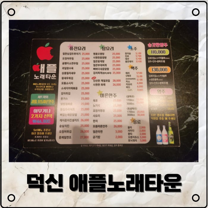 애플노래타운 이미지