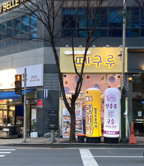 사각사각탕후루 이미지
