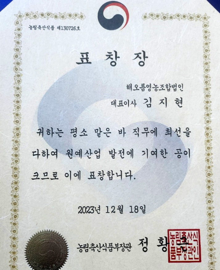해오름축산 이미지