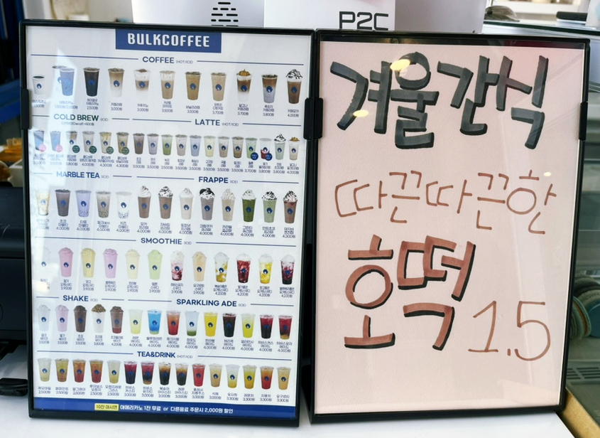 벌크커피서귀포시청점 이미지