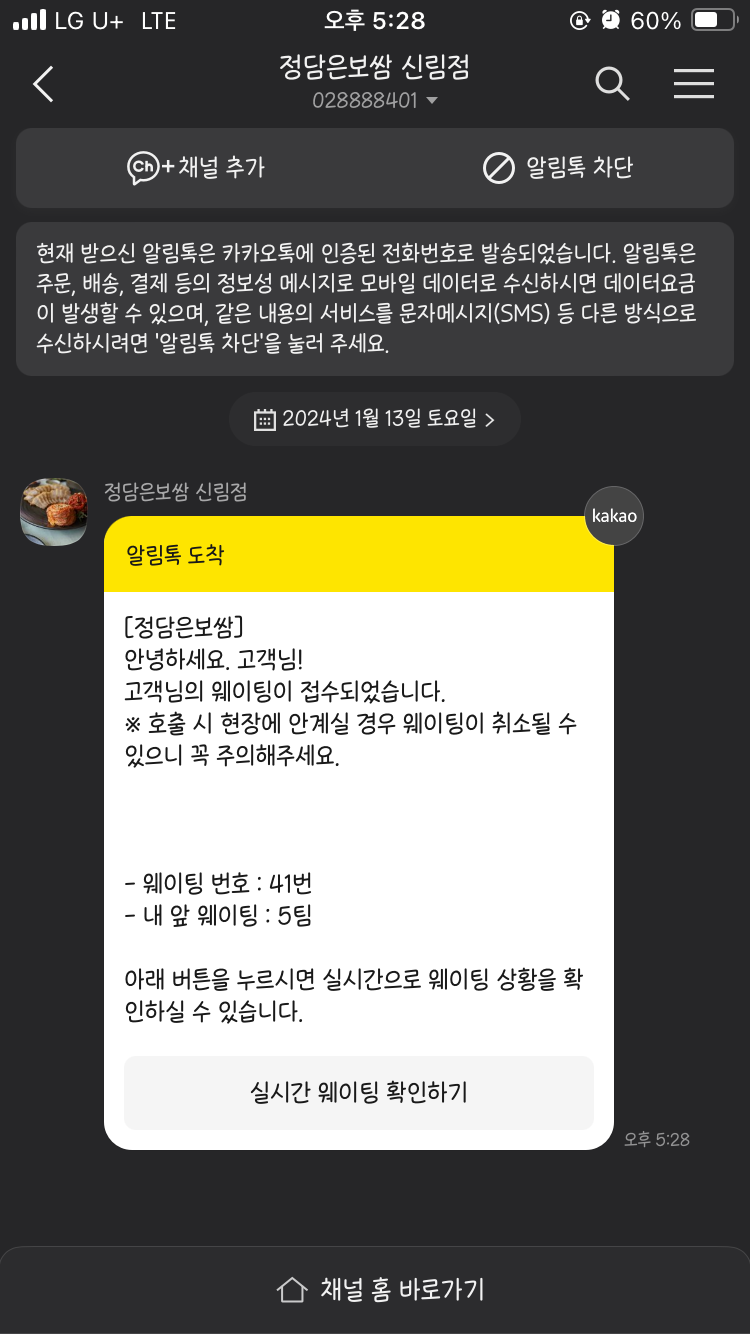 정담은보쌈(주) 이미지