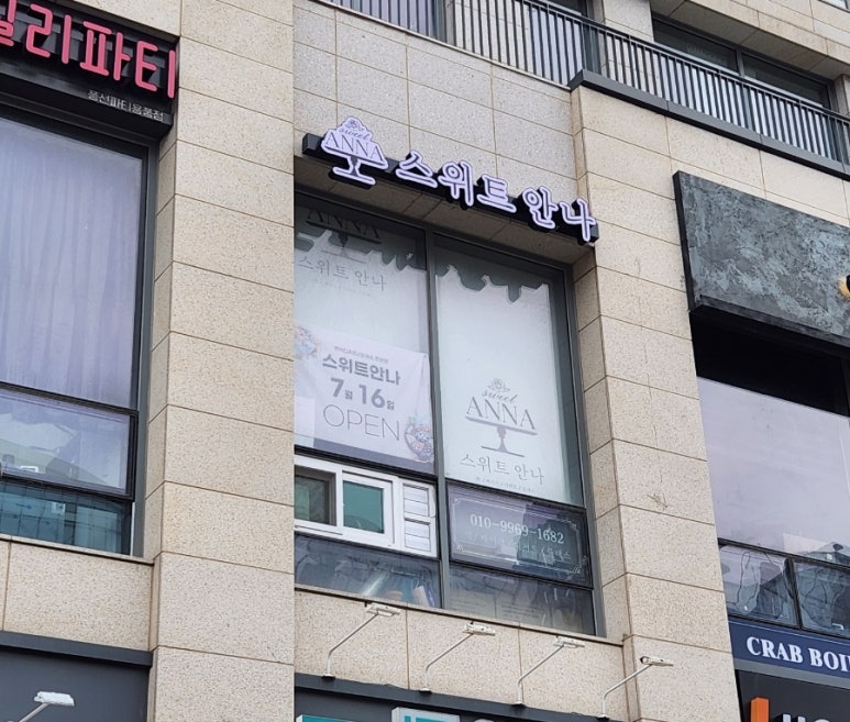 스위트안나 이미지