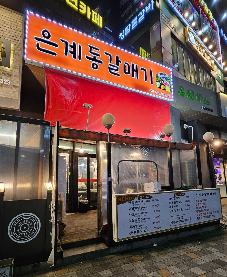 옥길동갈매기 이미지