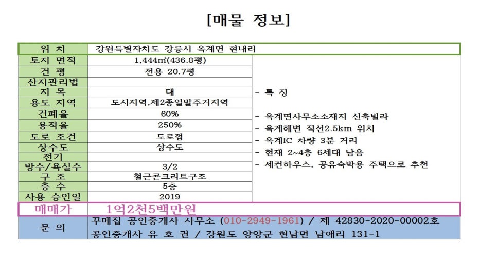 옥계IC 이미지