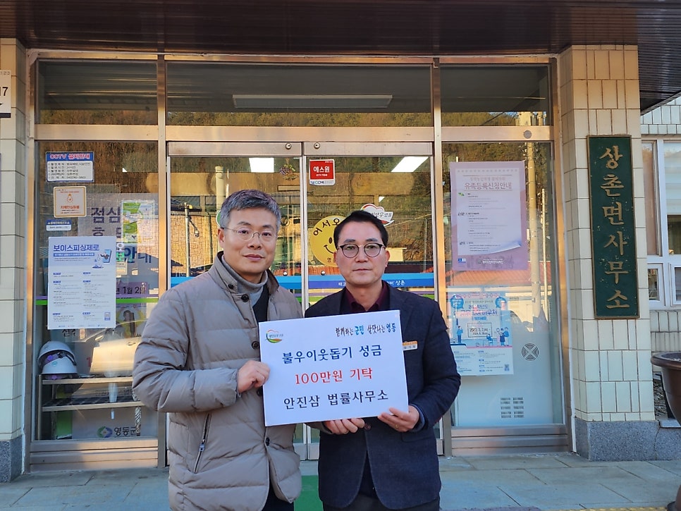 영동법무사안진삼사무소 이미지