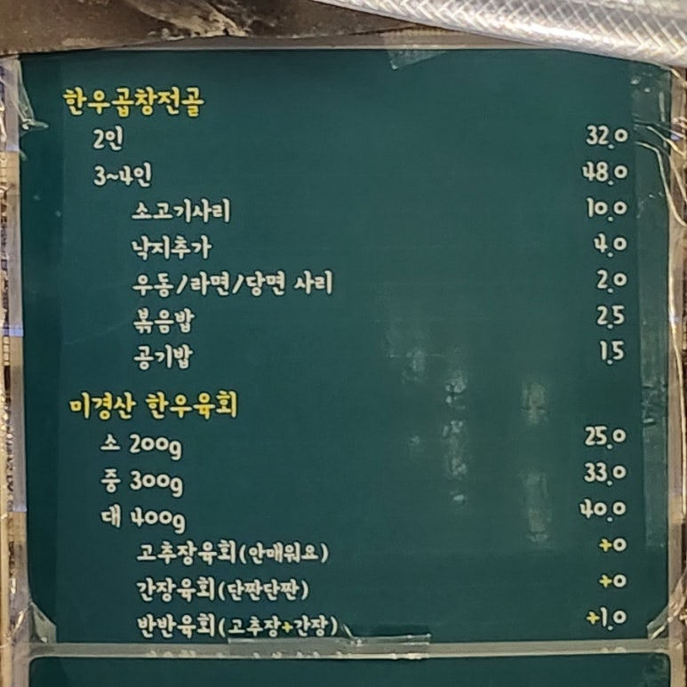 곱전당 이미지
