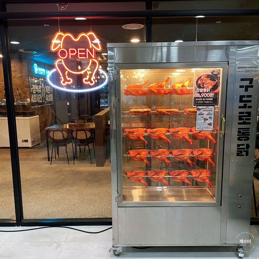 구도로통닭교현점 이미지
