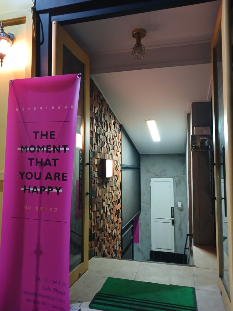 카페79 이미지