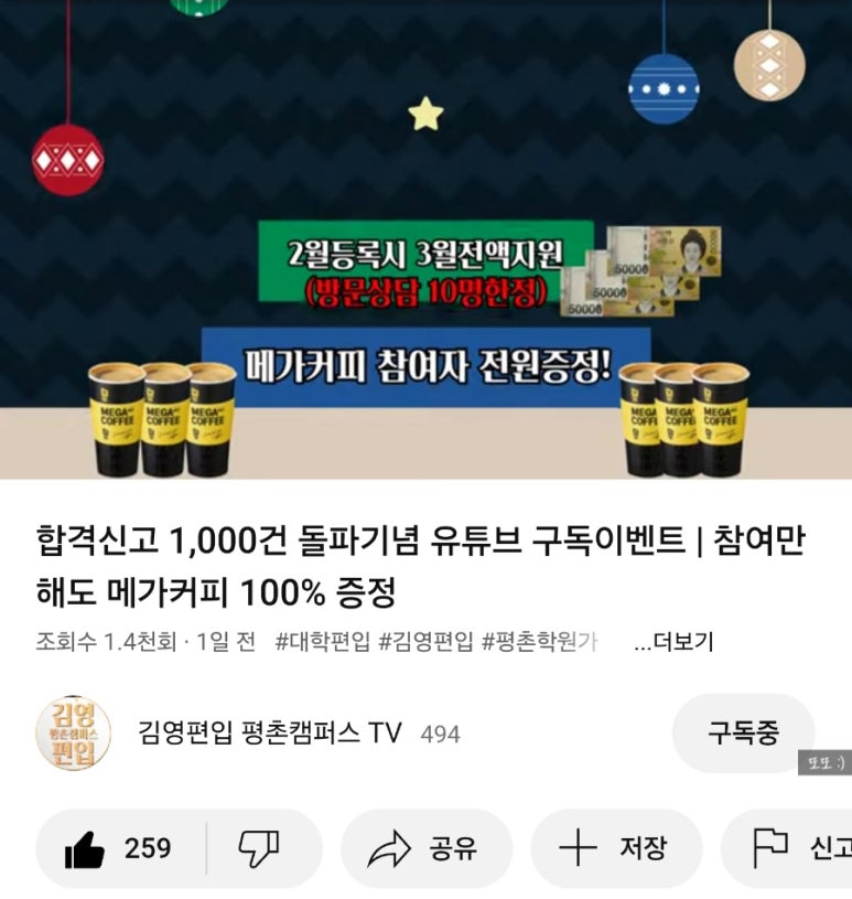 김영편입평촌캠퍼스 이미지