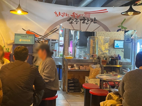떙초우동인포차 이미지