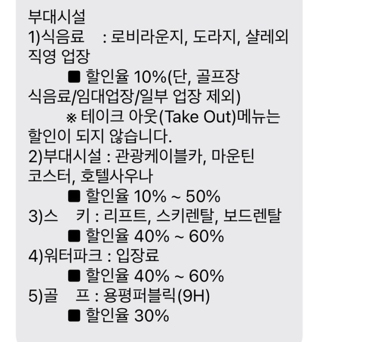 평창할인마트 이미지