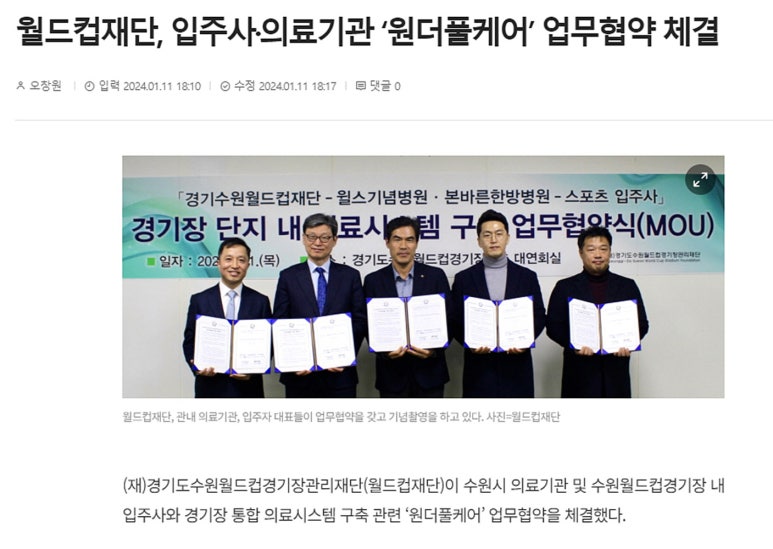 바른의료재단바른병원 이미지