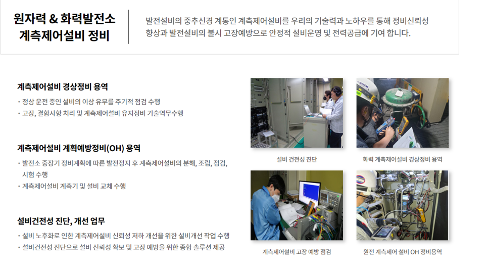 (주)포스엔텍 이미지