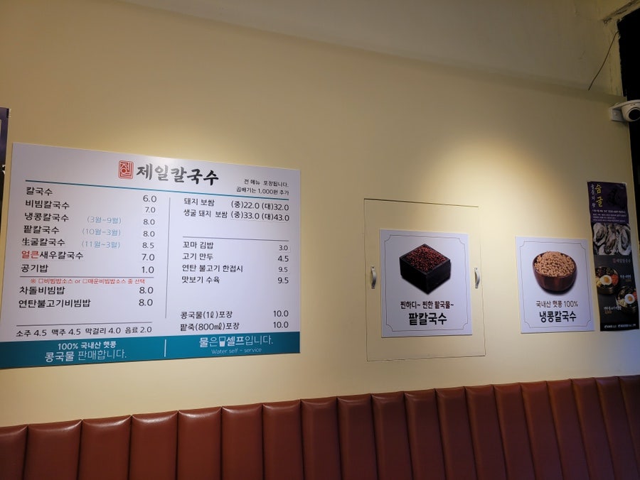 제일칼국수 이미지