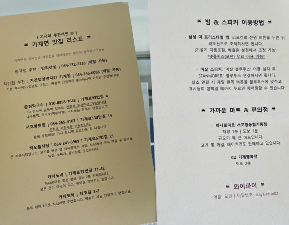 스테이아른 이미지