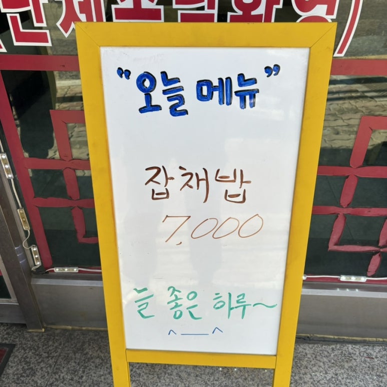 장원중화요리 이미지