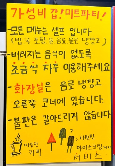 미트파티고기뷔페 이미지