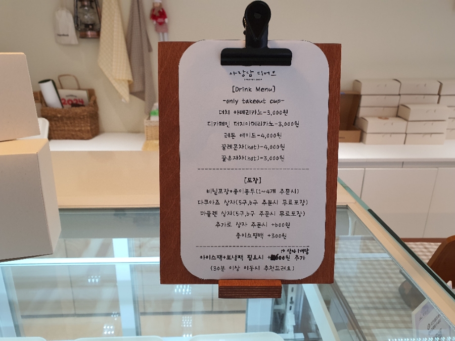 사랑담디저트 이미지
