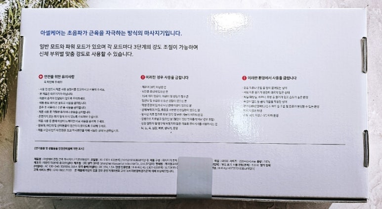 아셀케어 이미지