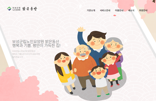 밝은동산 이미지