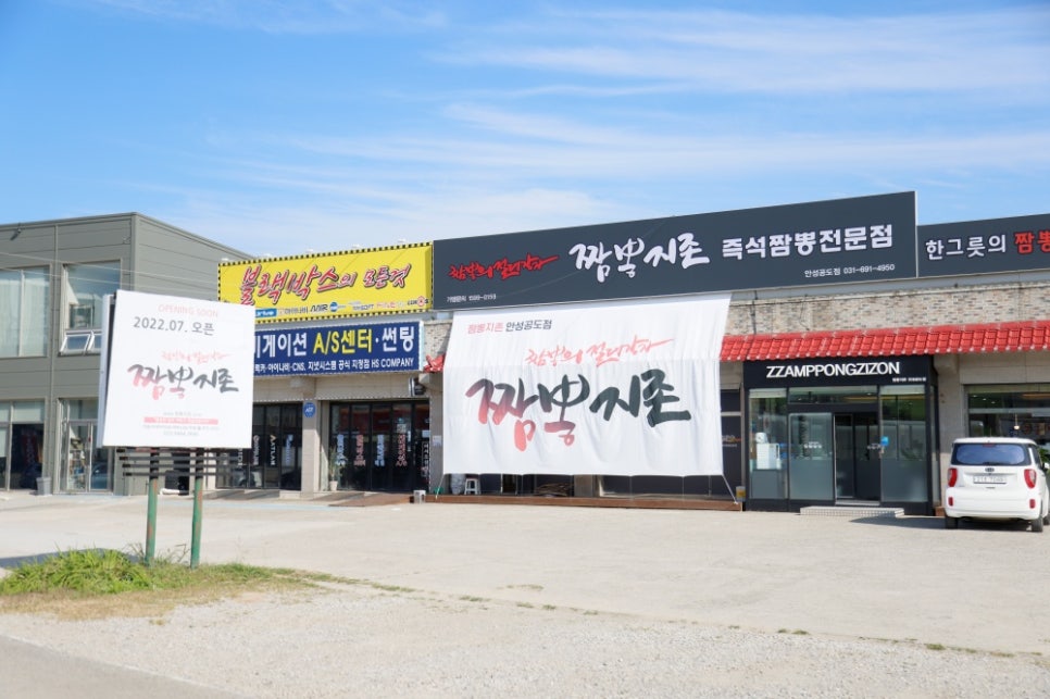 여기짬뽕 이미지