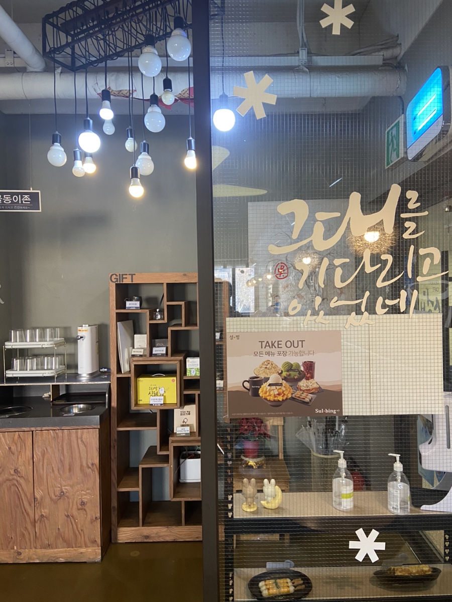 설빙(연수점) 이미지