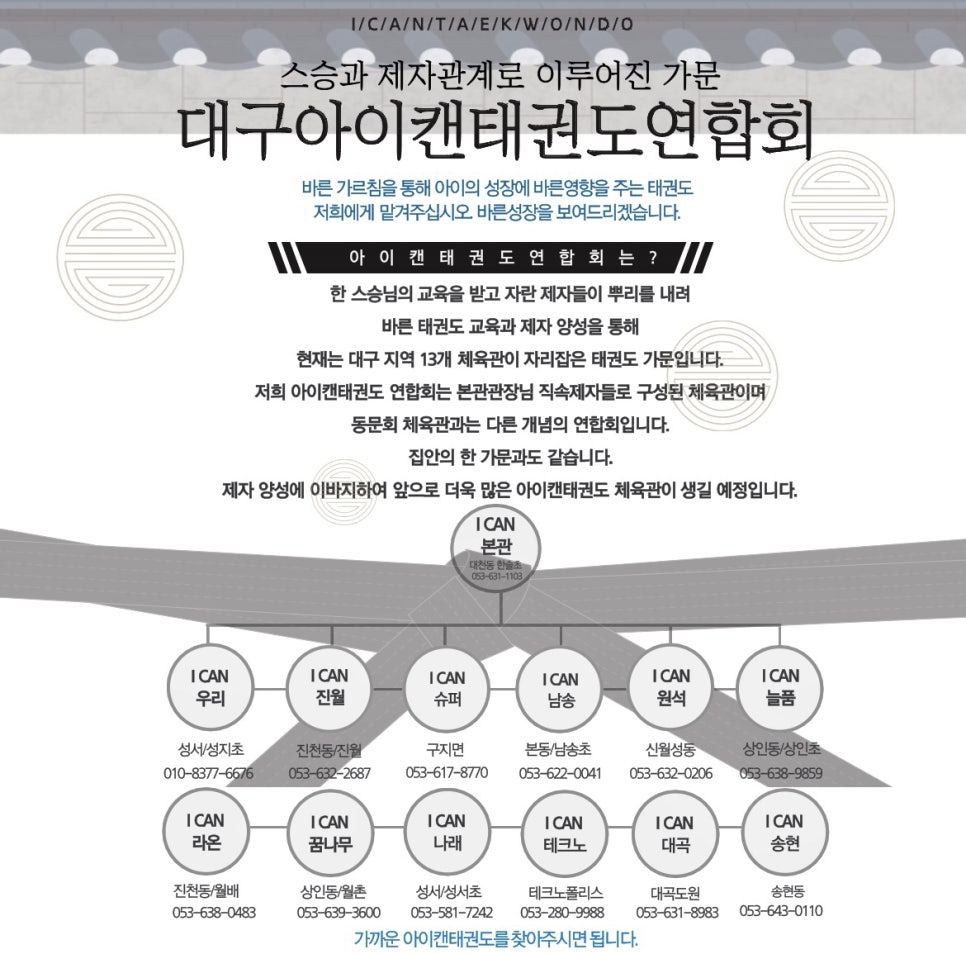 아이캔유치원 이미지