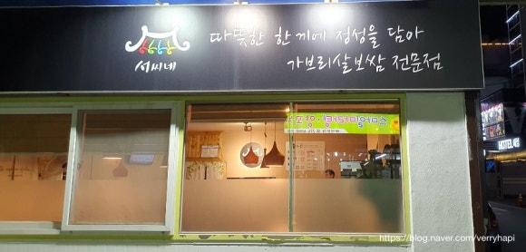 서씨네보쌈 이미지