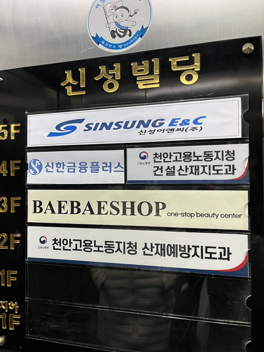 배배샵 이미지