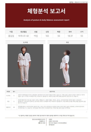 바른체형건강교실 이미지